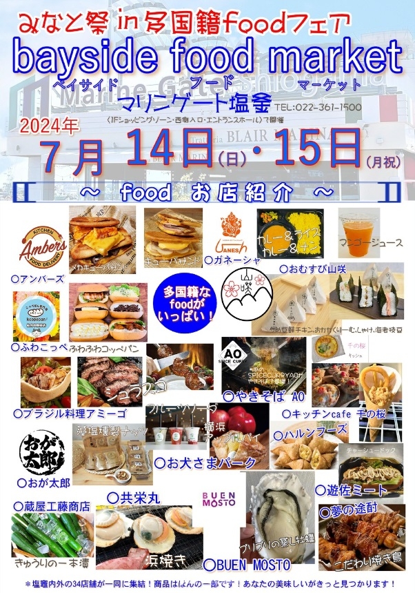 みなと祭り(表)