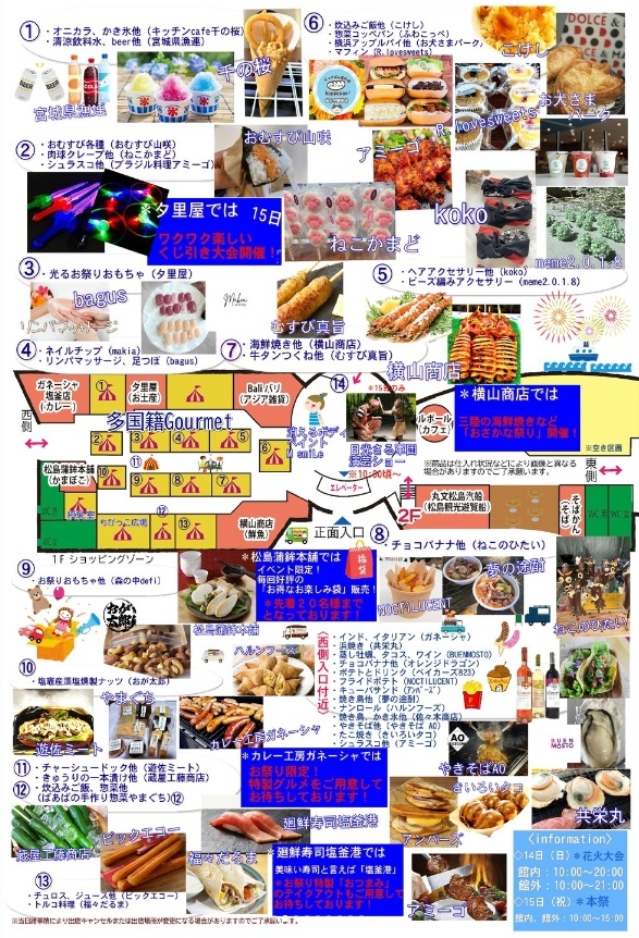 みなと祭り(裏)