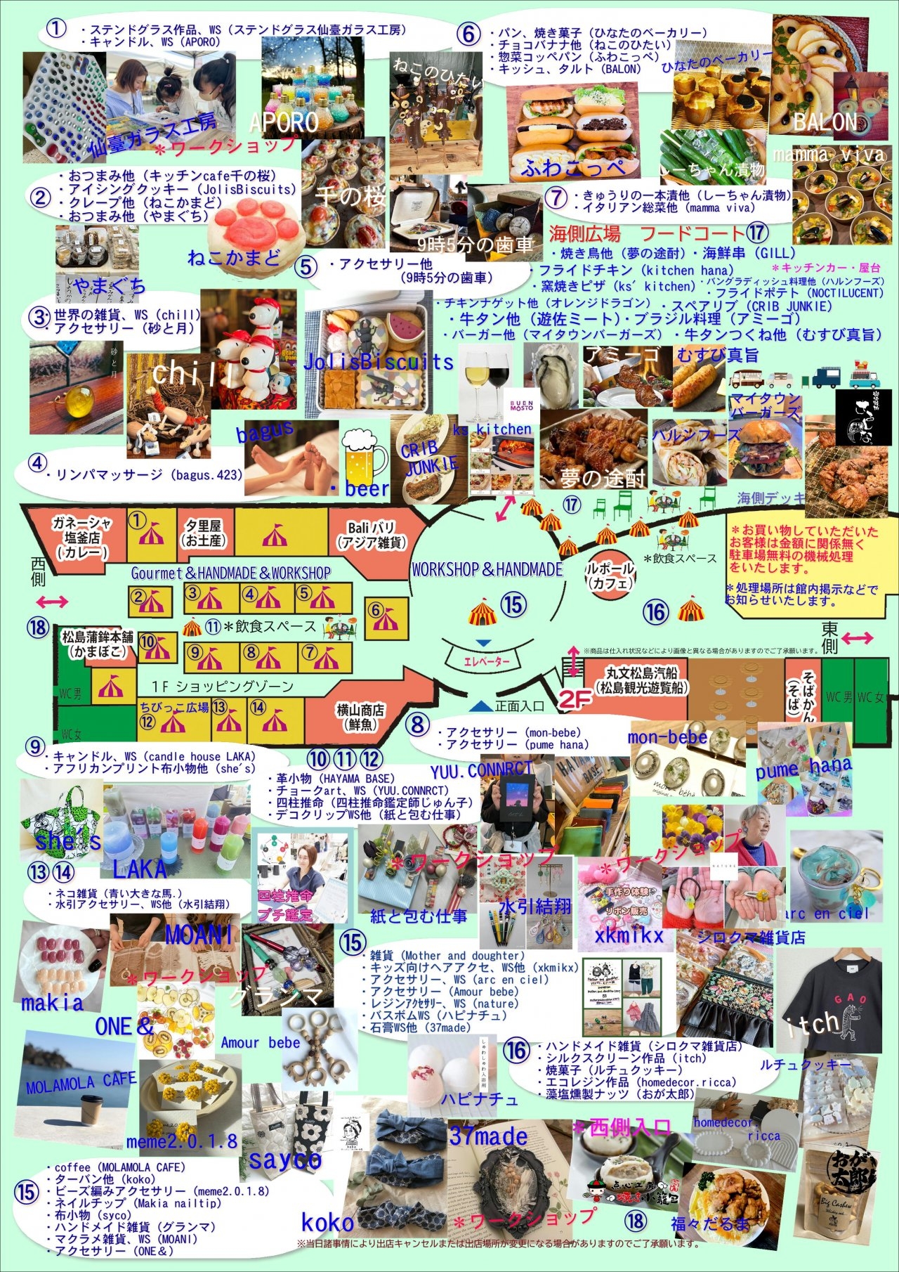 夏だ!beerとつまみと肉fes(裏)