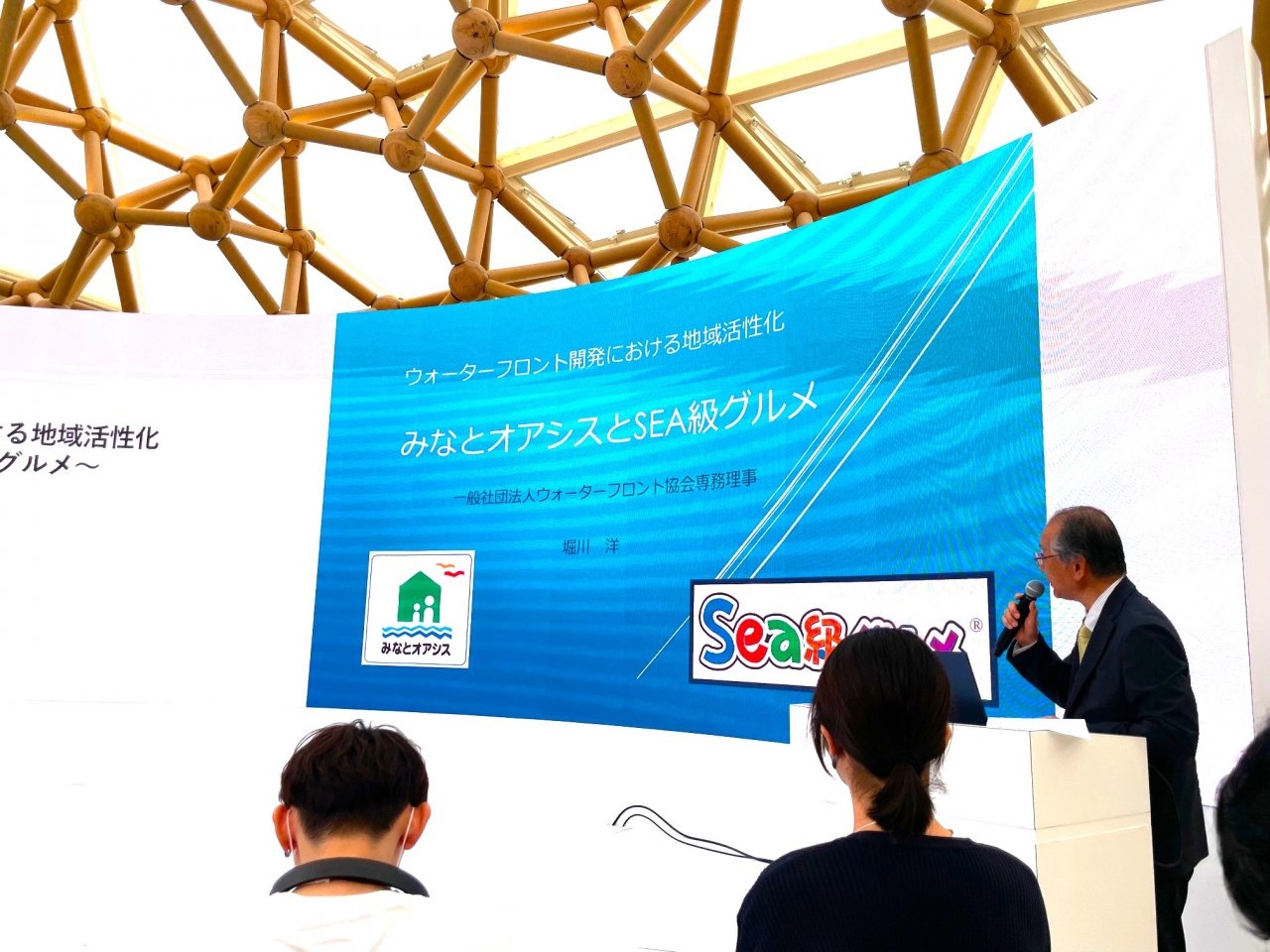 WF協会 堀川専務理事 講演