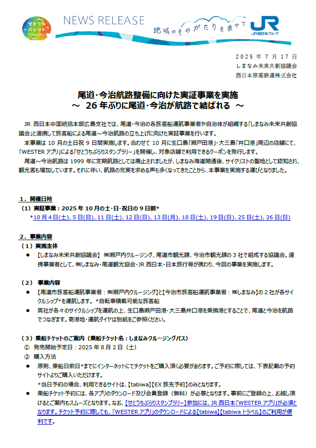 瀬戸内001