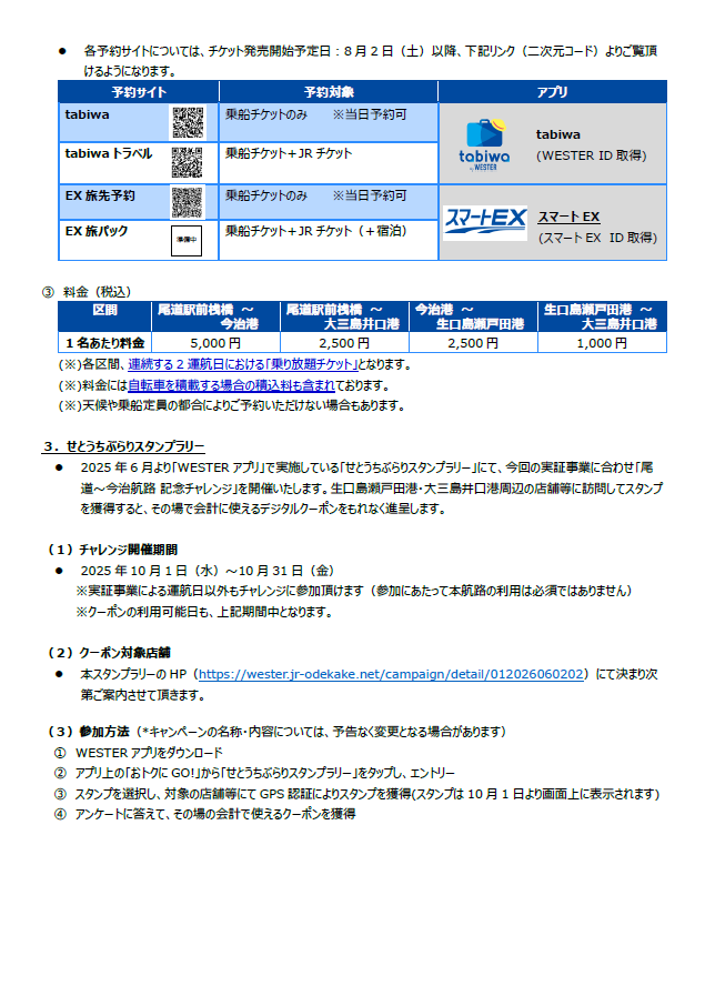 瀬戸内002