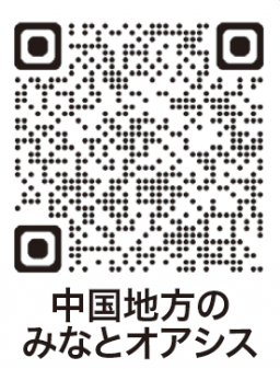 中国地方のみなとオアシスQRコード