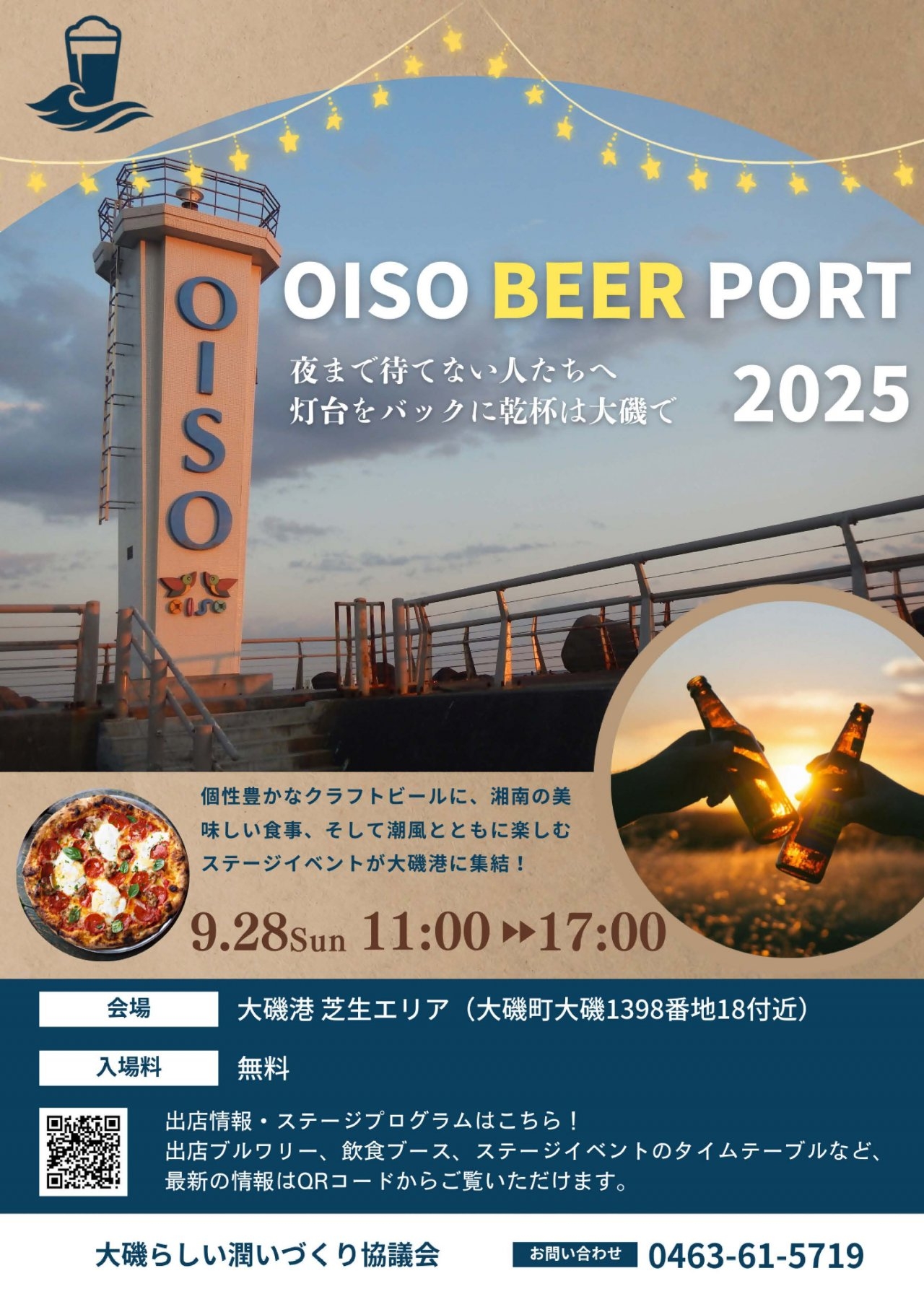 OISO BEER PORT 2025