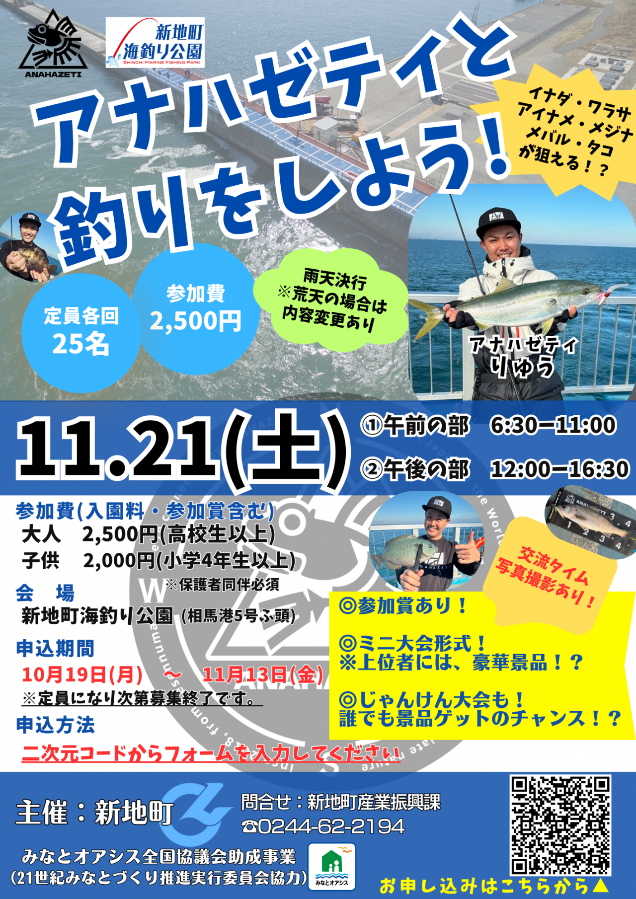 1121イベントチラシ画像