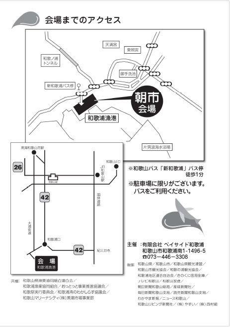 和歌山朝市-2