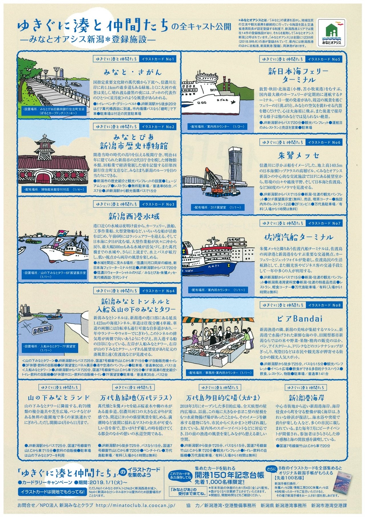 yukiguni2
