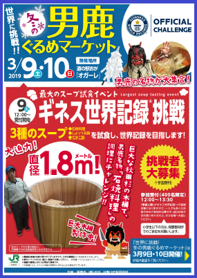 男鹿グルメ1