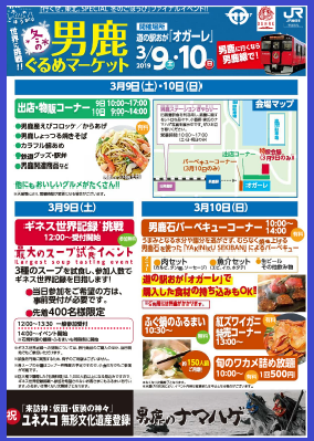 男鹿グルメ2