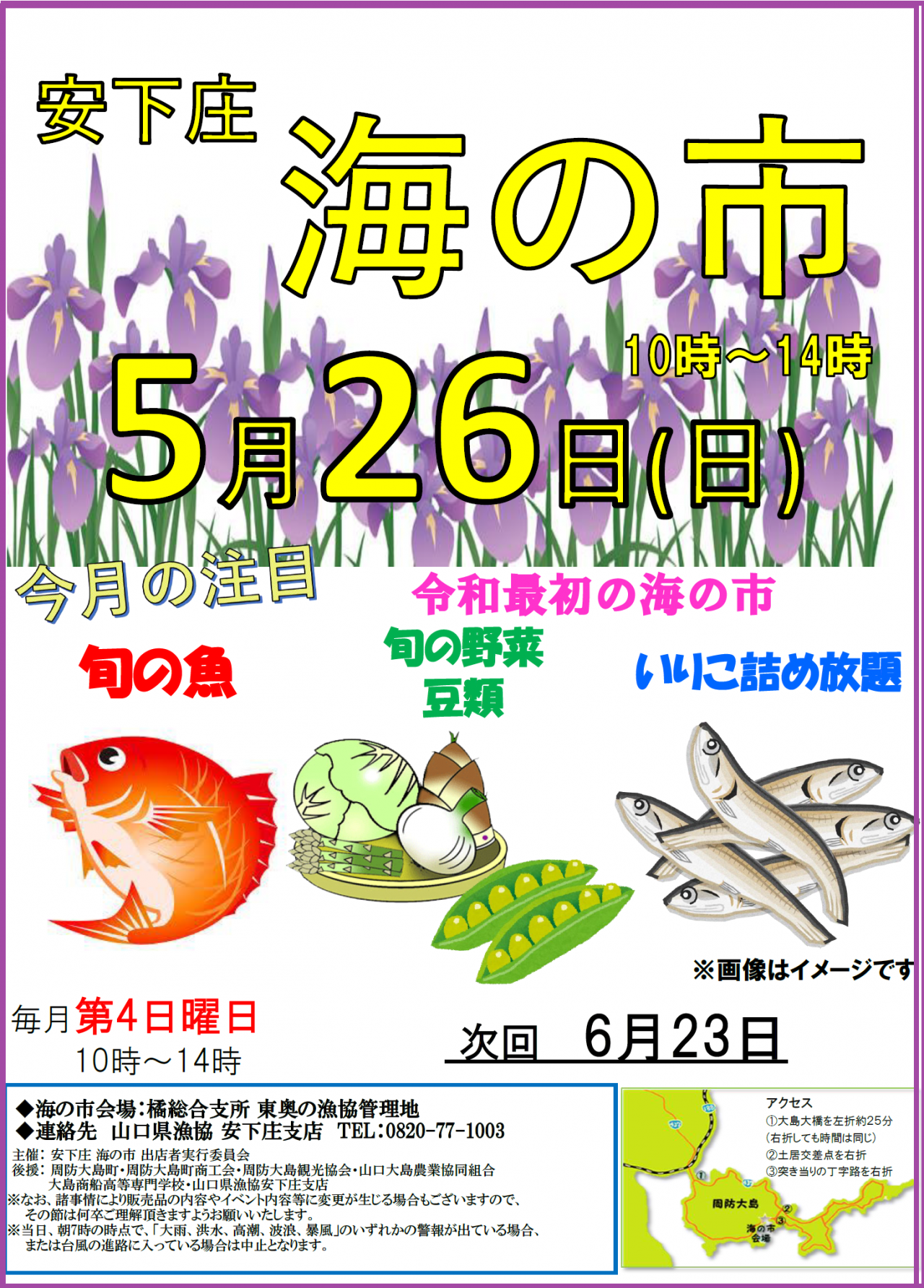 令和1年5月