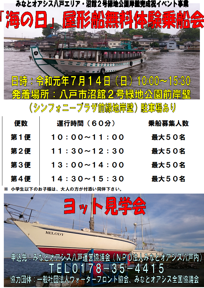 みなとオアシス八戸1