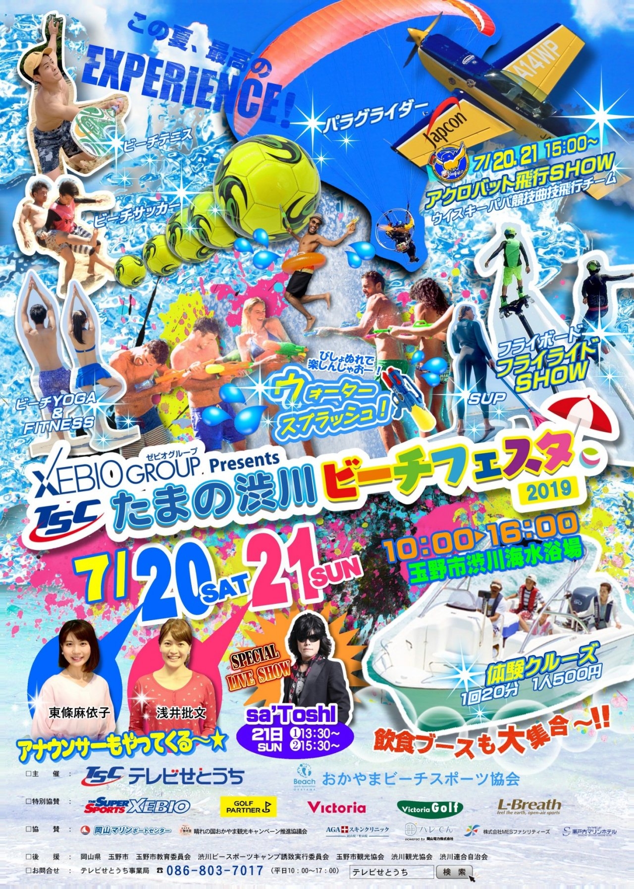 2019beachfestaend