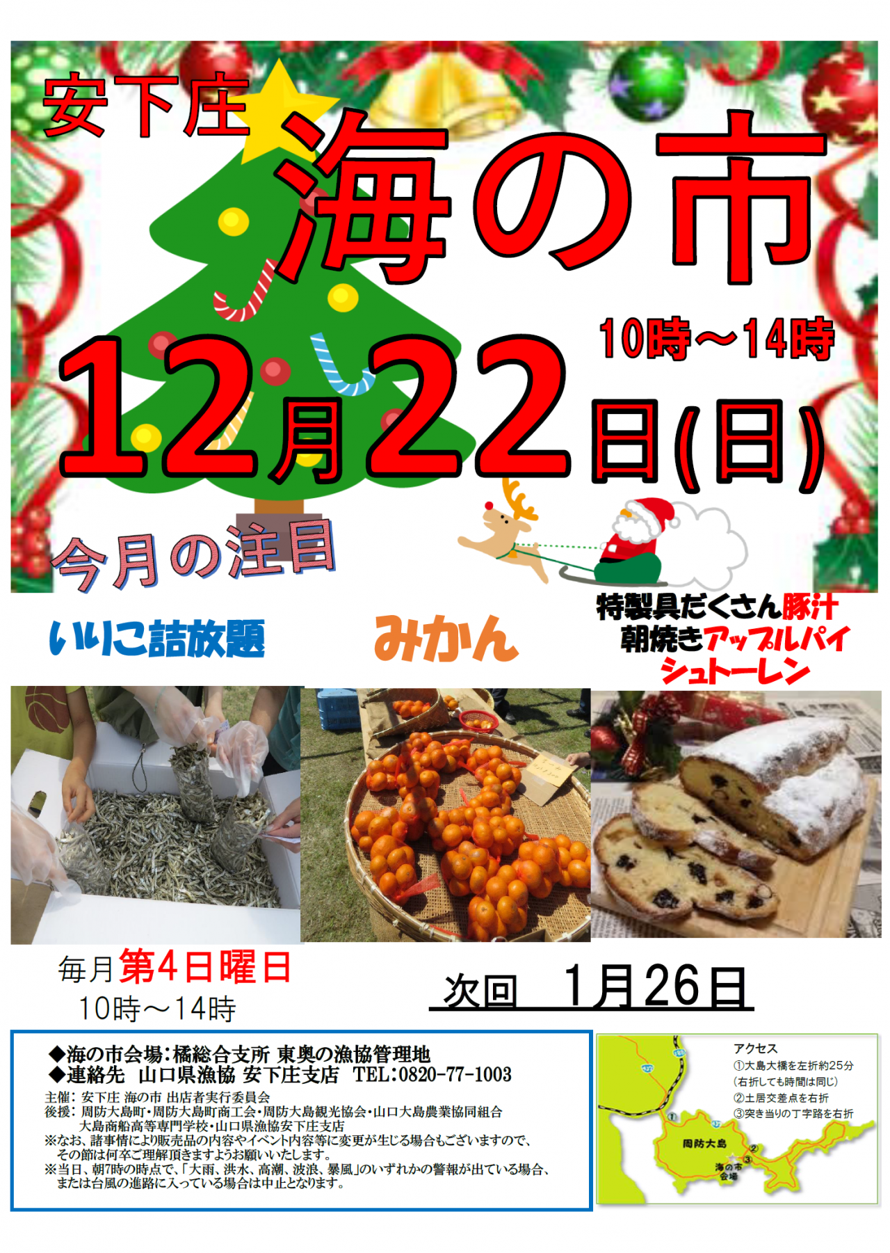 令和1年12月