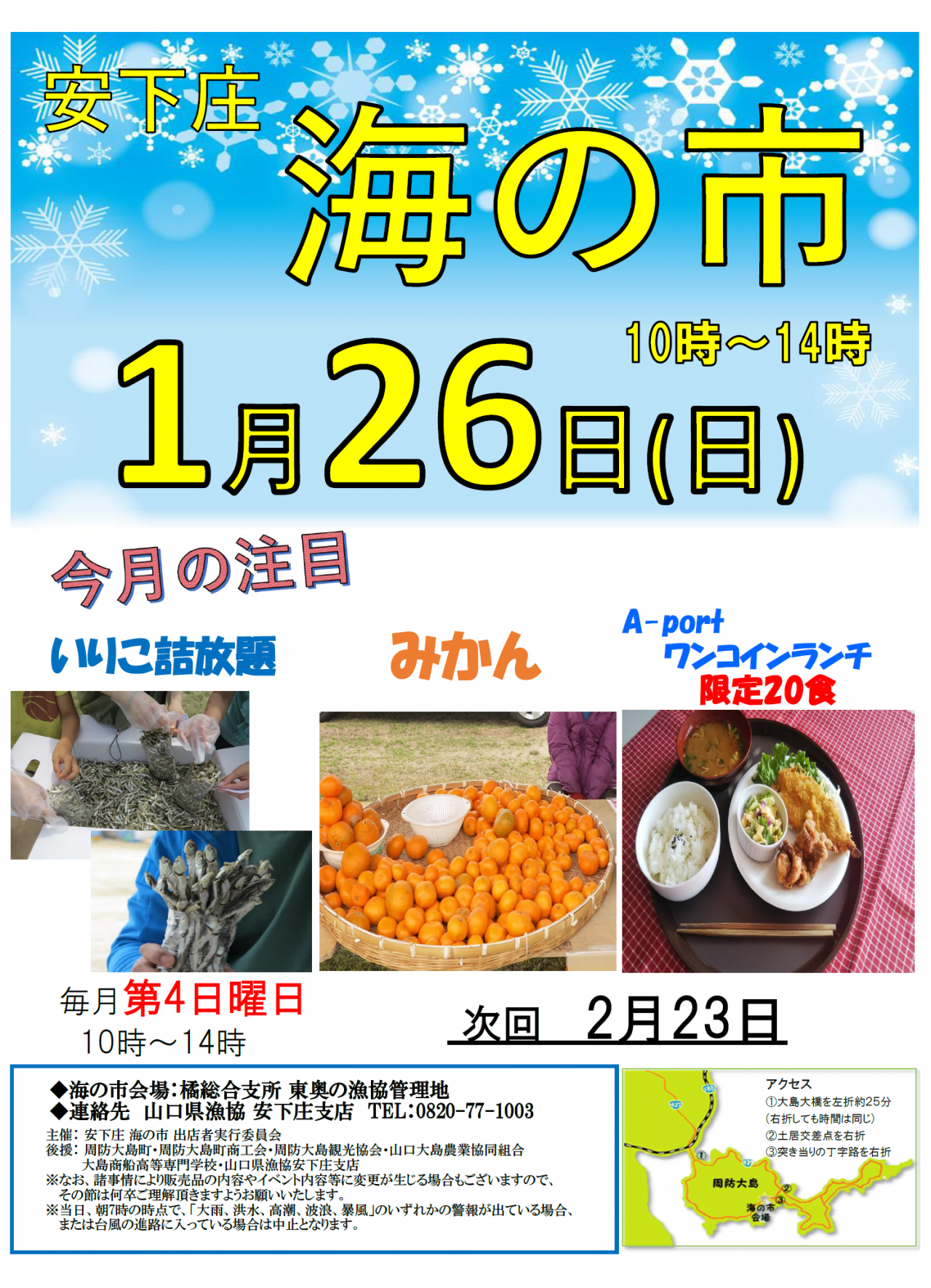 令和2年1月