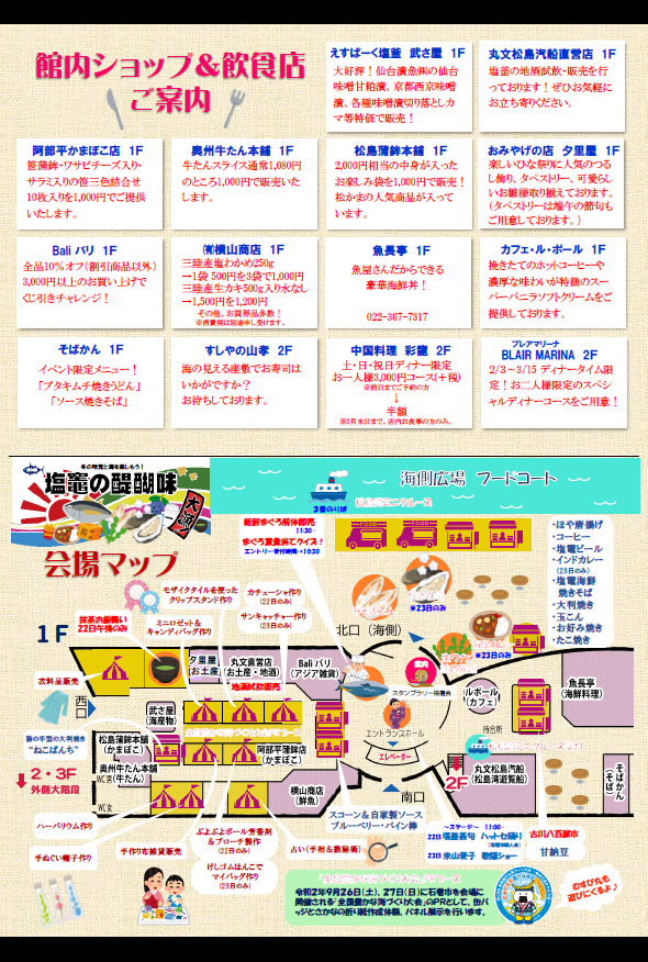 塩釜の醍醐味2