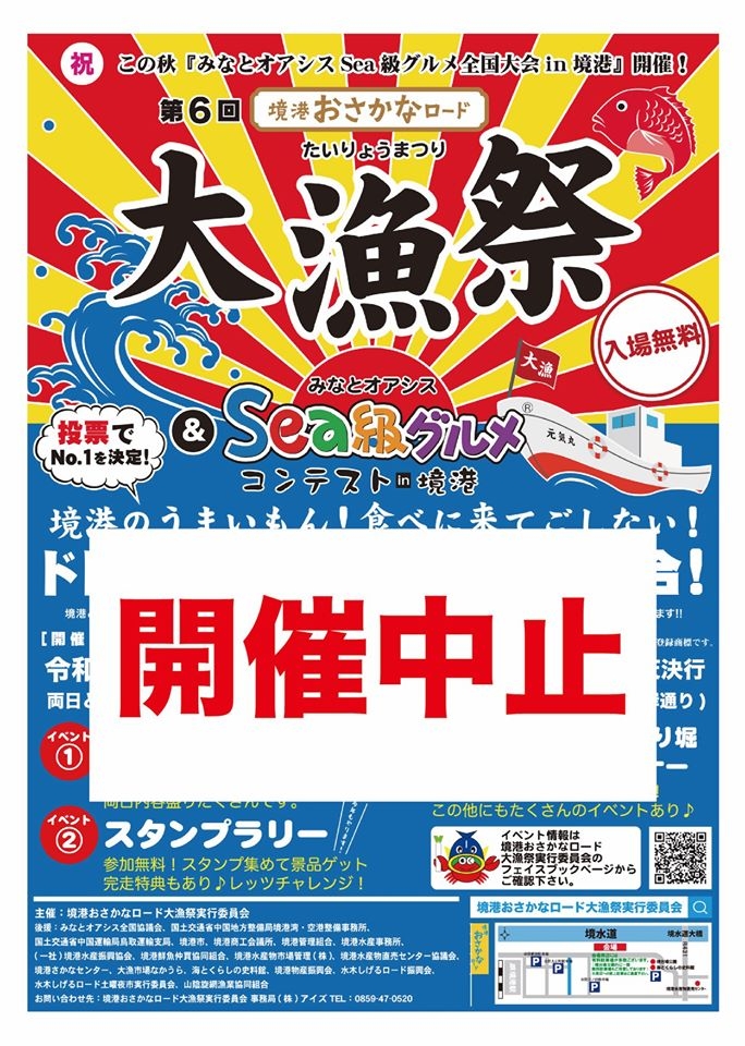 境港