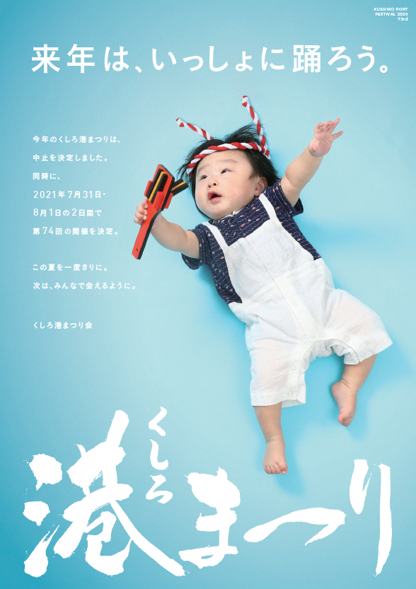 中止kusiro