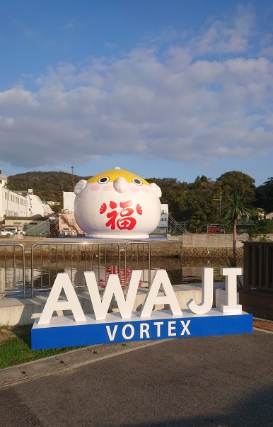 ふぐフェスタ