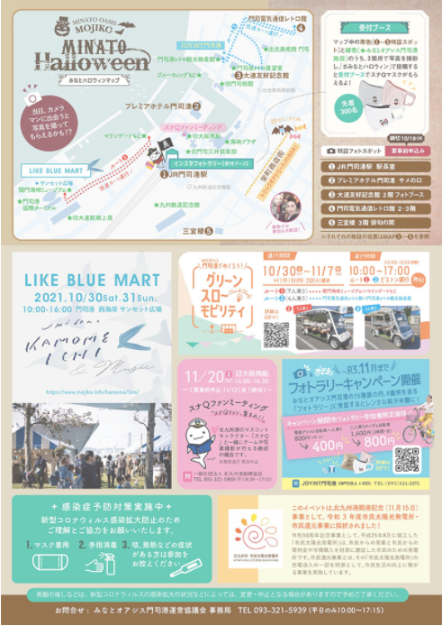 北九州21.10-2