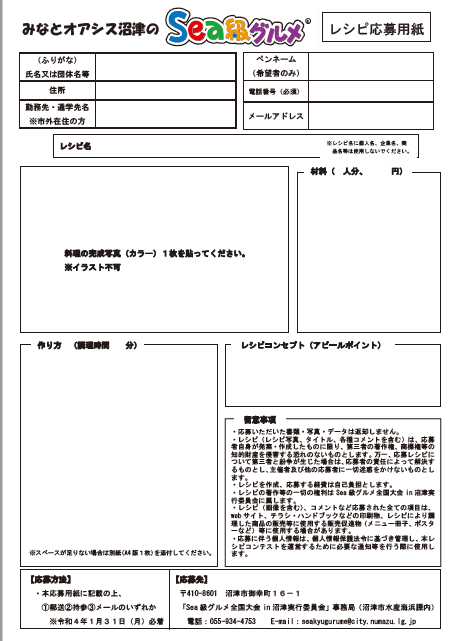 沼津21.12-2