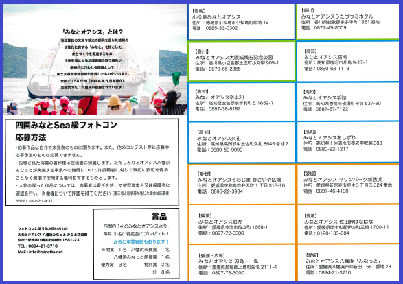 四国Sea級フォト2
