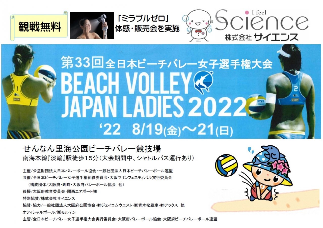 ジャパンレディースチラシ2