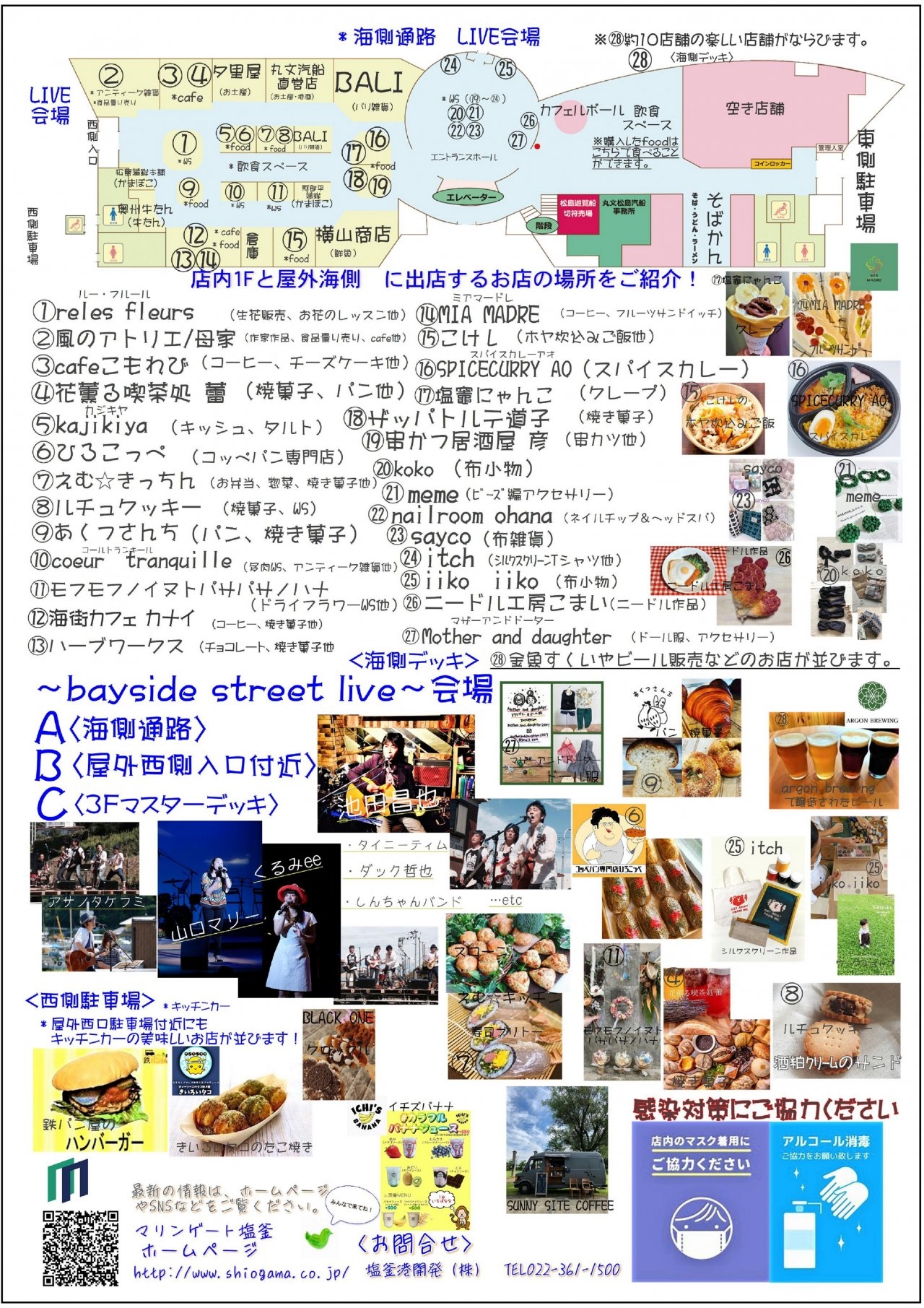 花とcaféと音楽と(裏)