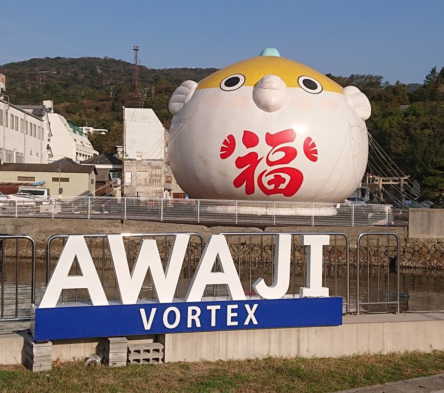 ふぐバルーン2
