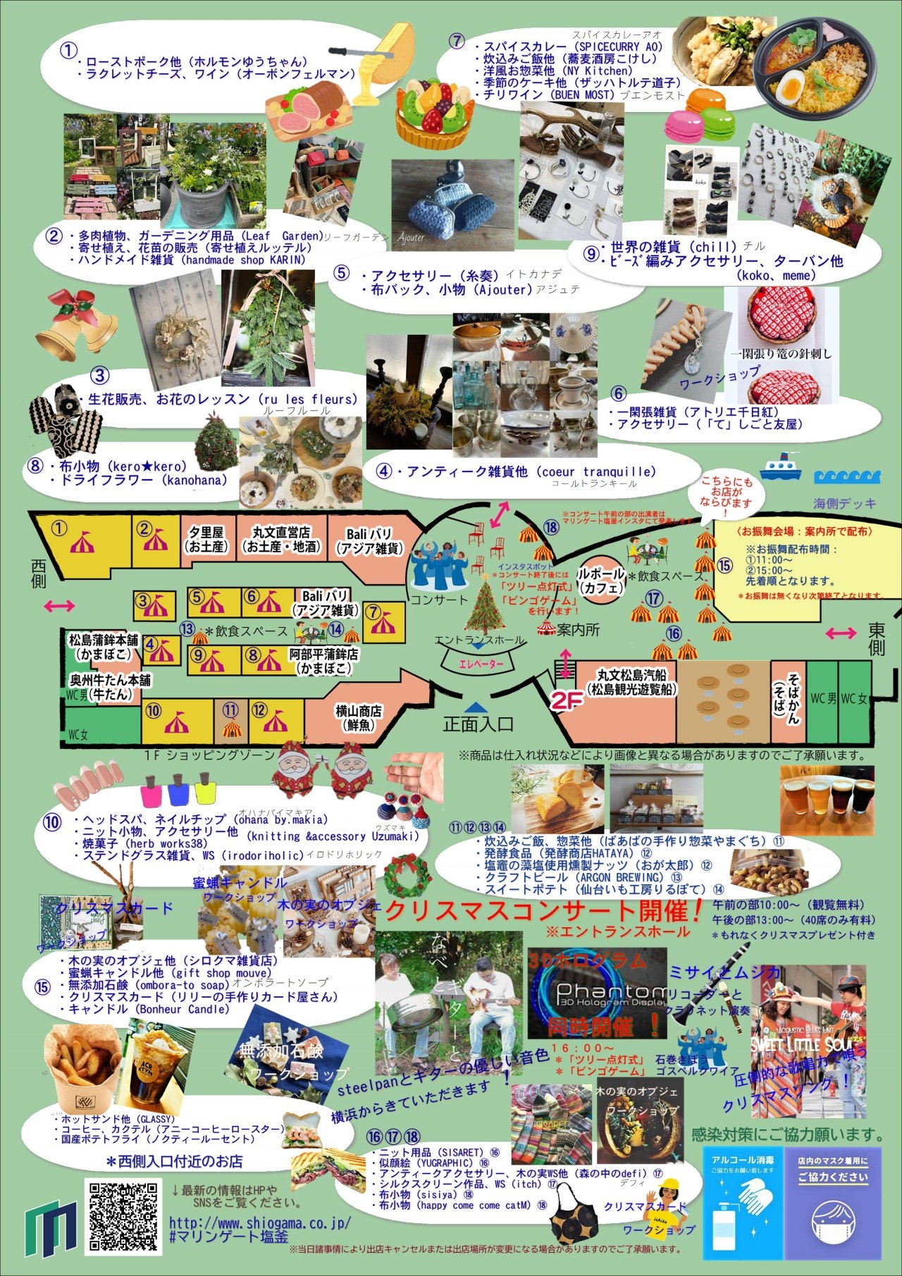 12.17フライヤー(裏)