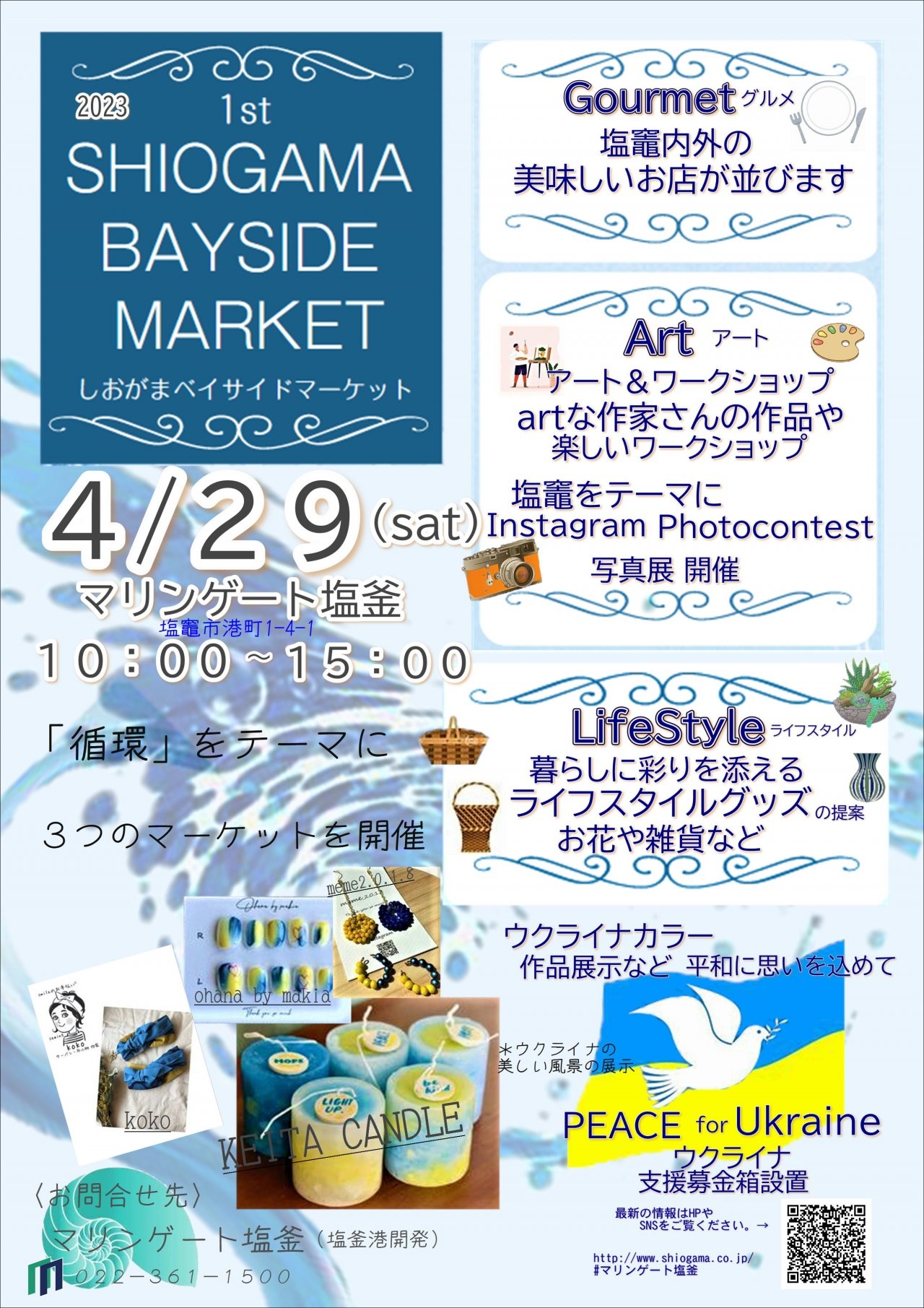 4.29ベイサイドマーケット(表)