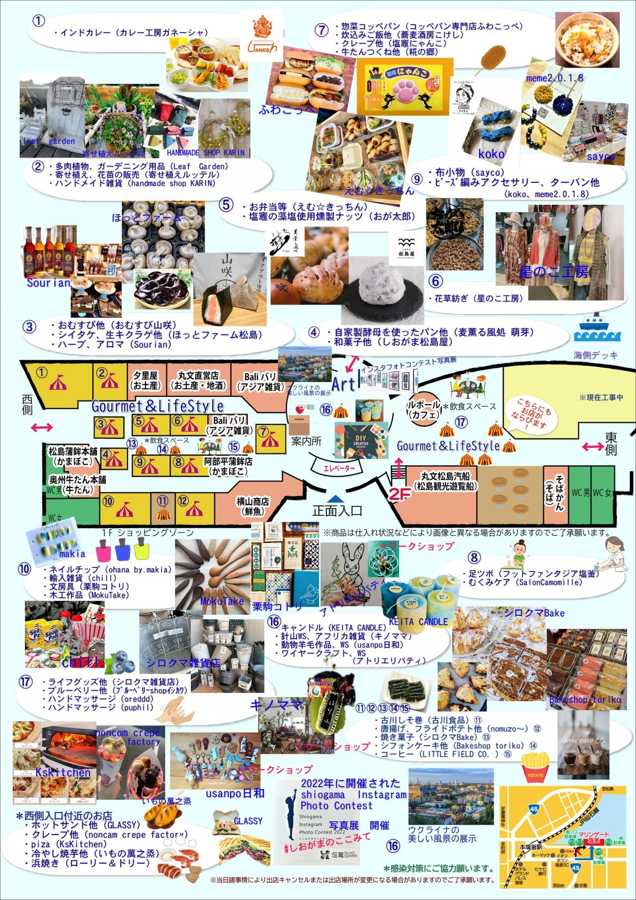 4.29ベイサイドマーケット(裏)