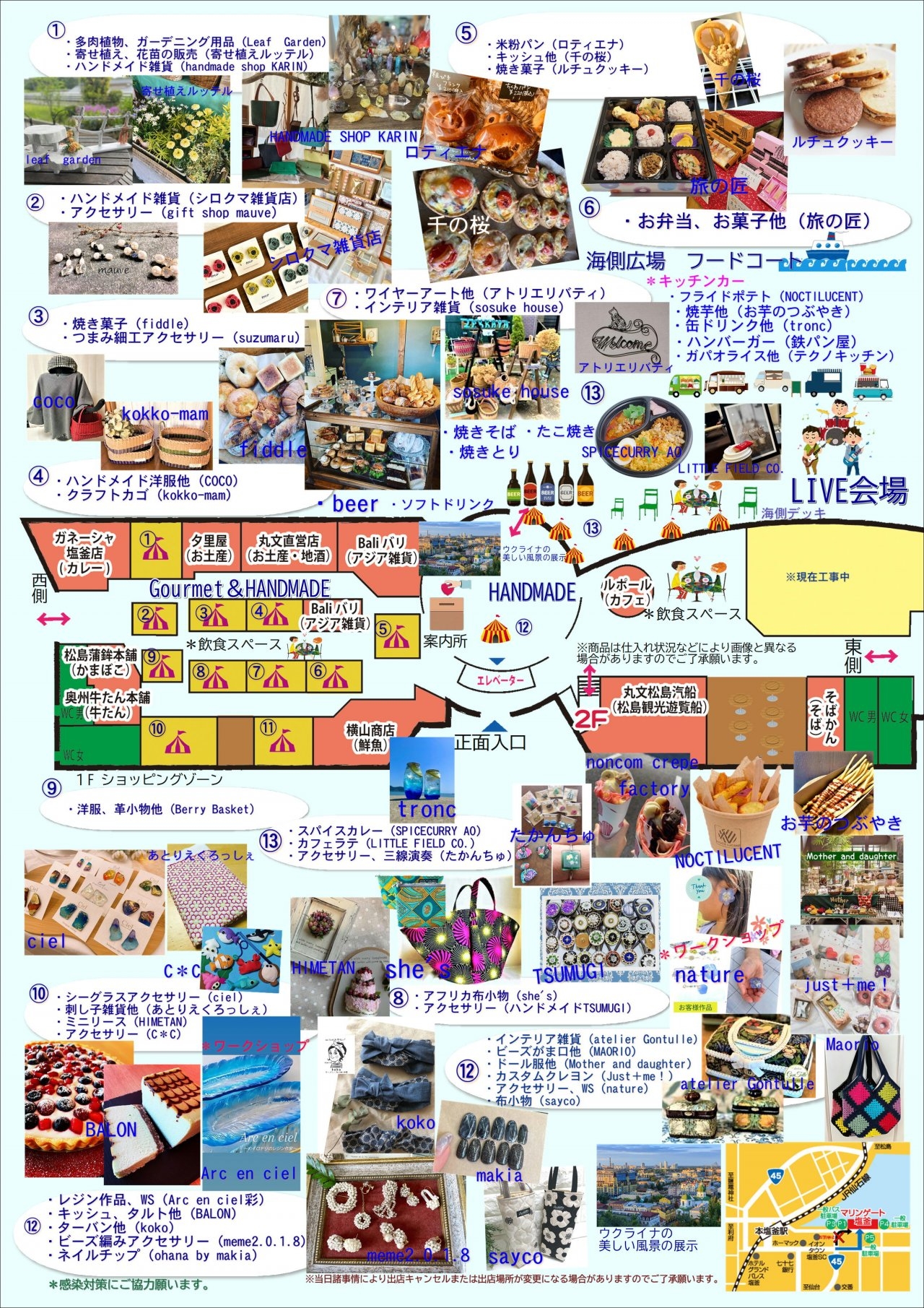 6.18ちっちゃなmarche&ベイサイドストリートライブフライヤー(裏)
