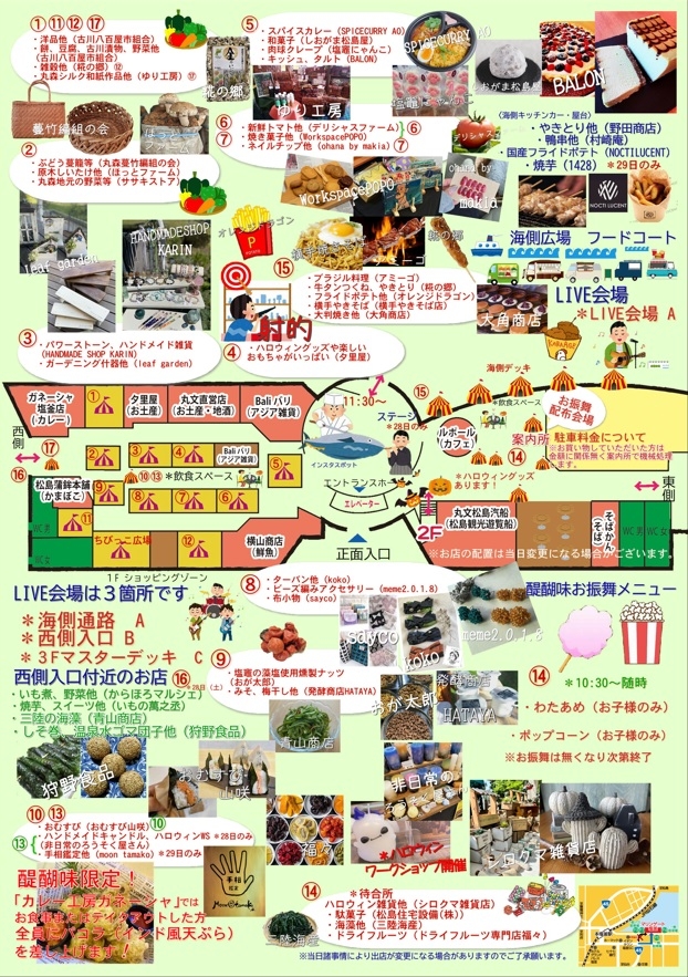 塩竈の醍醐味（裏）