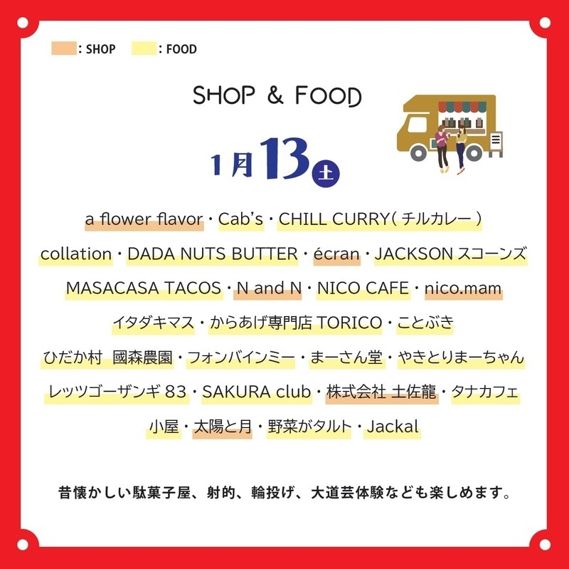 須崎縁日商店街祭り_4
