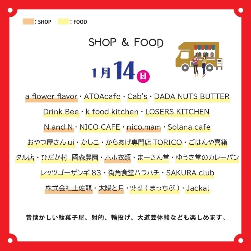 須崎縁日商店街祭り_5