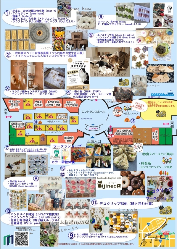 ねこネコ雑貨イチ(裏)