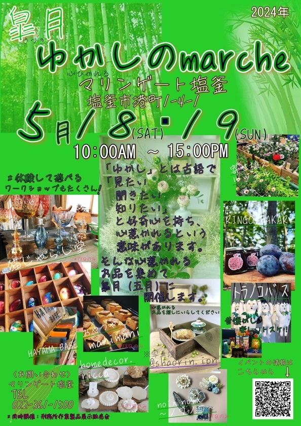 マルシェチラシ(表)