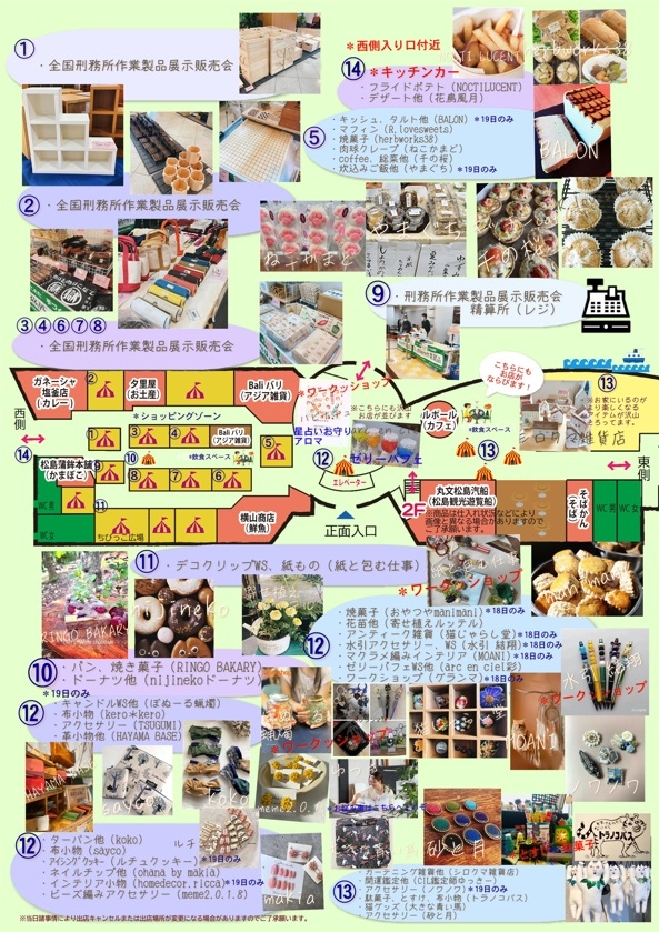マルシェチラシ(裏)