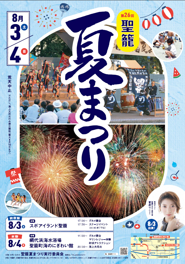 seiroutyou 2024-07-24