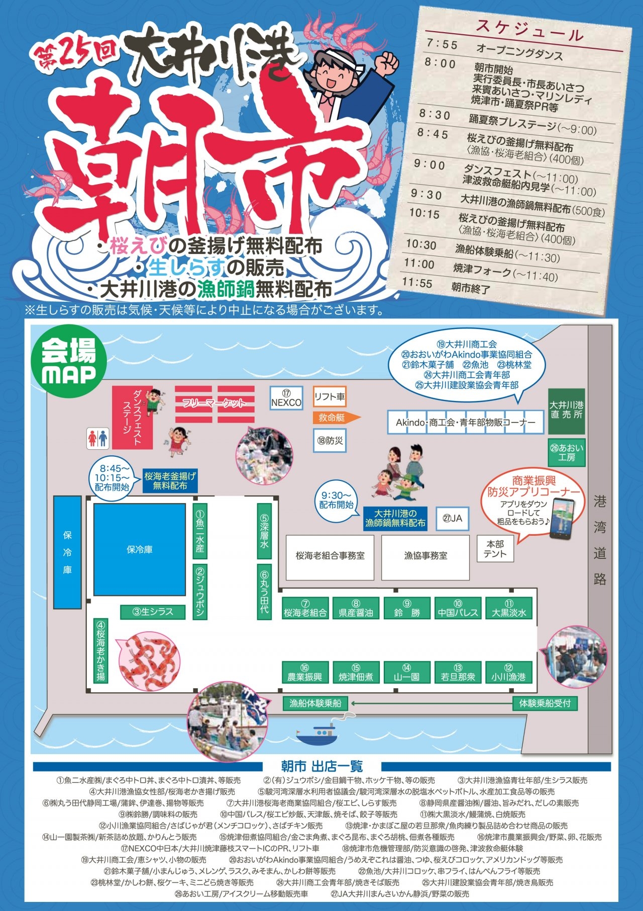 朝市ビラ