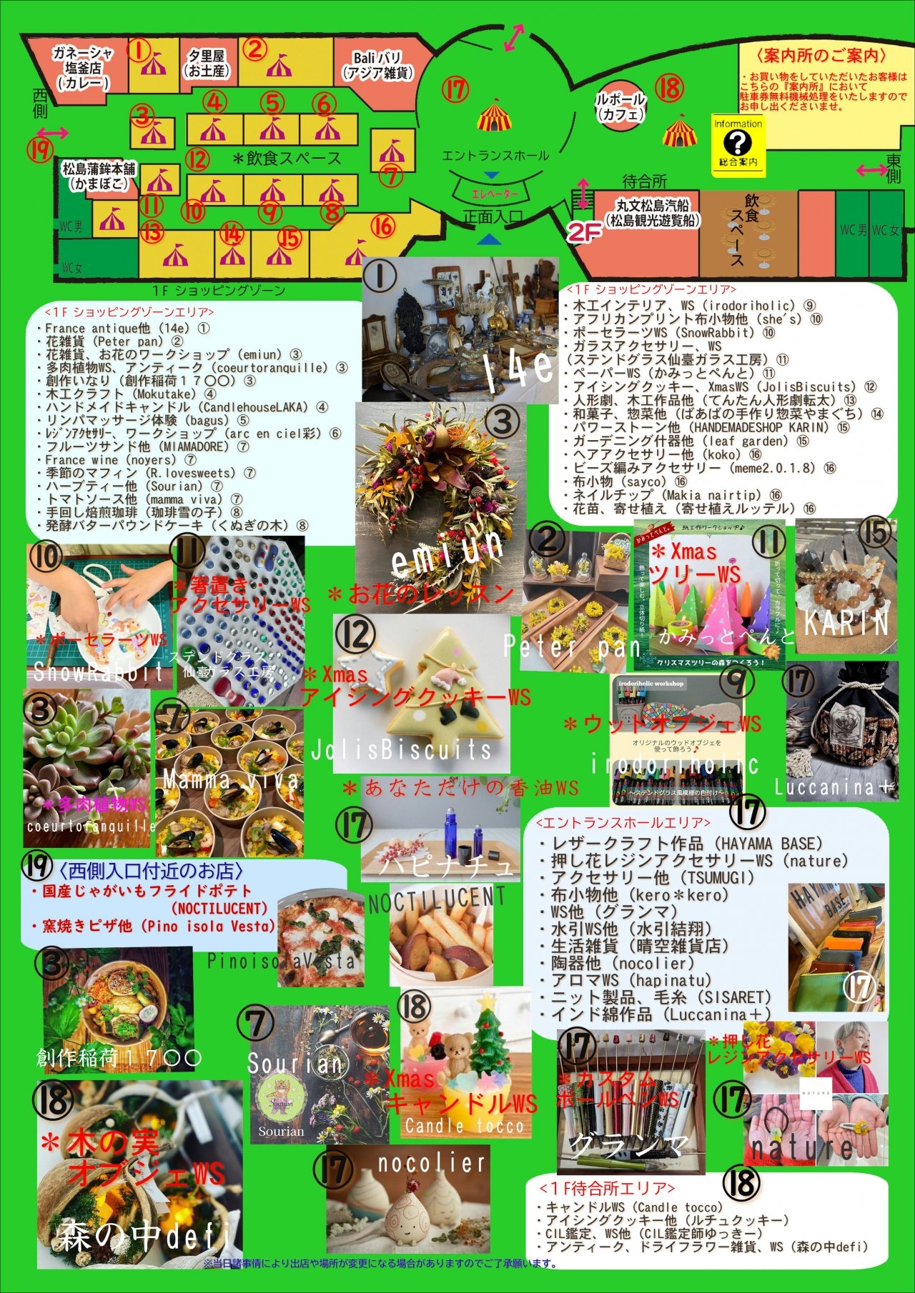marche de noel a shiogama みなとオアシスマリンゲート塩釜 （表）（裏）