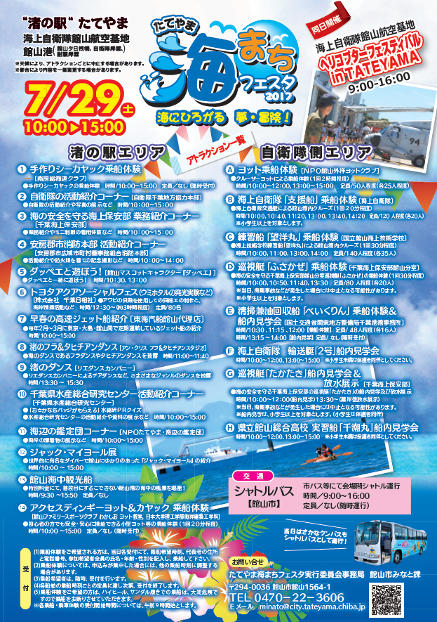 海まちフェスタ2017.2