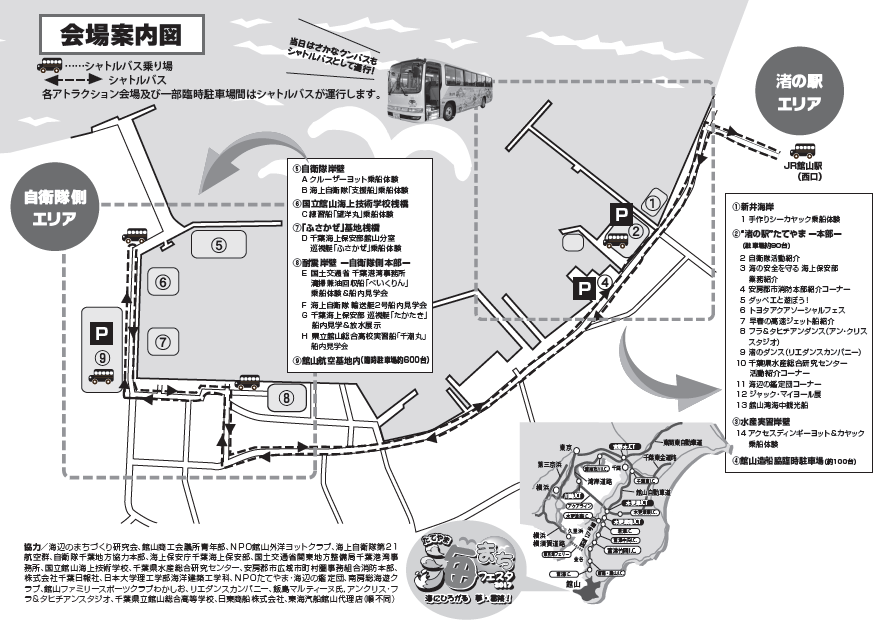 海まちフェスタ2017 会場案内図