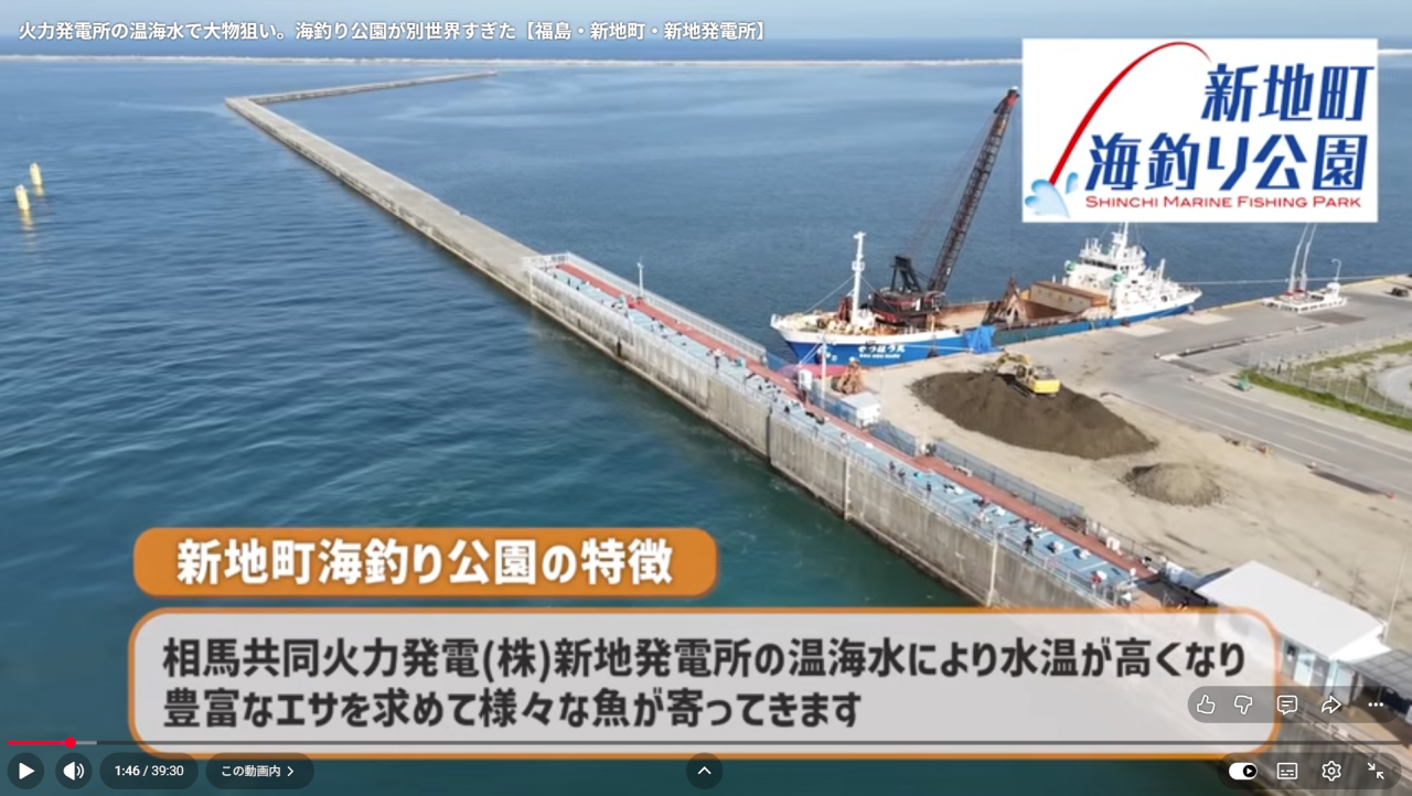 新地町海釣り公園