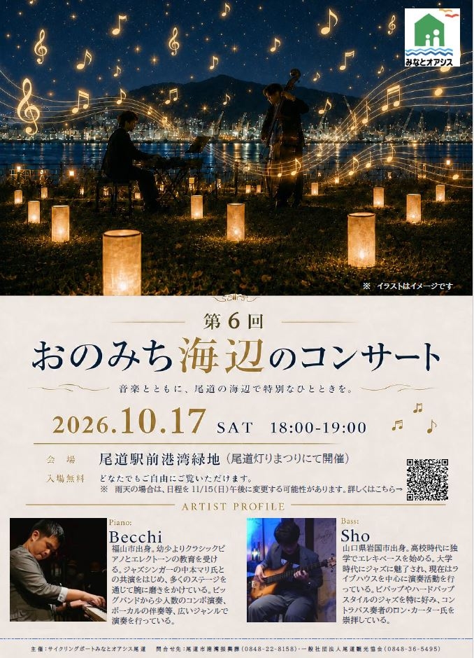 フライヤー画像