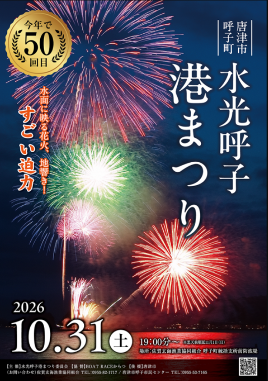 R8.10.31チラシ