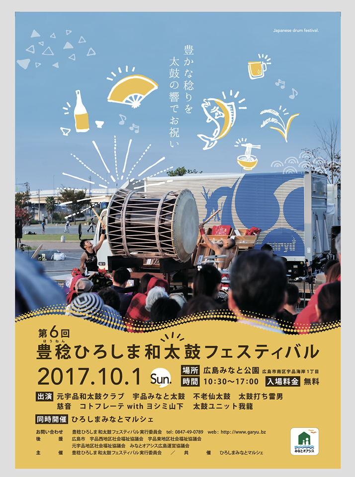 豊稔チラシ