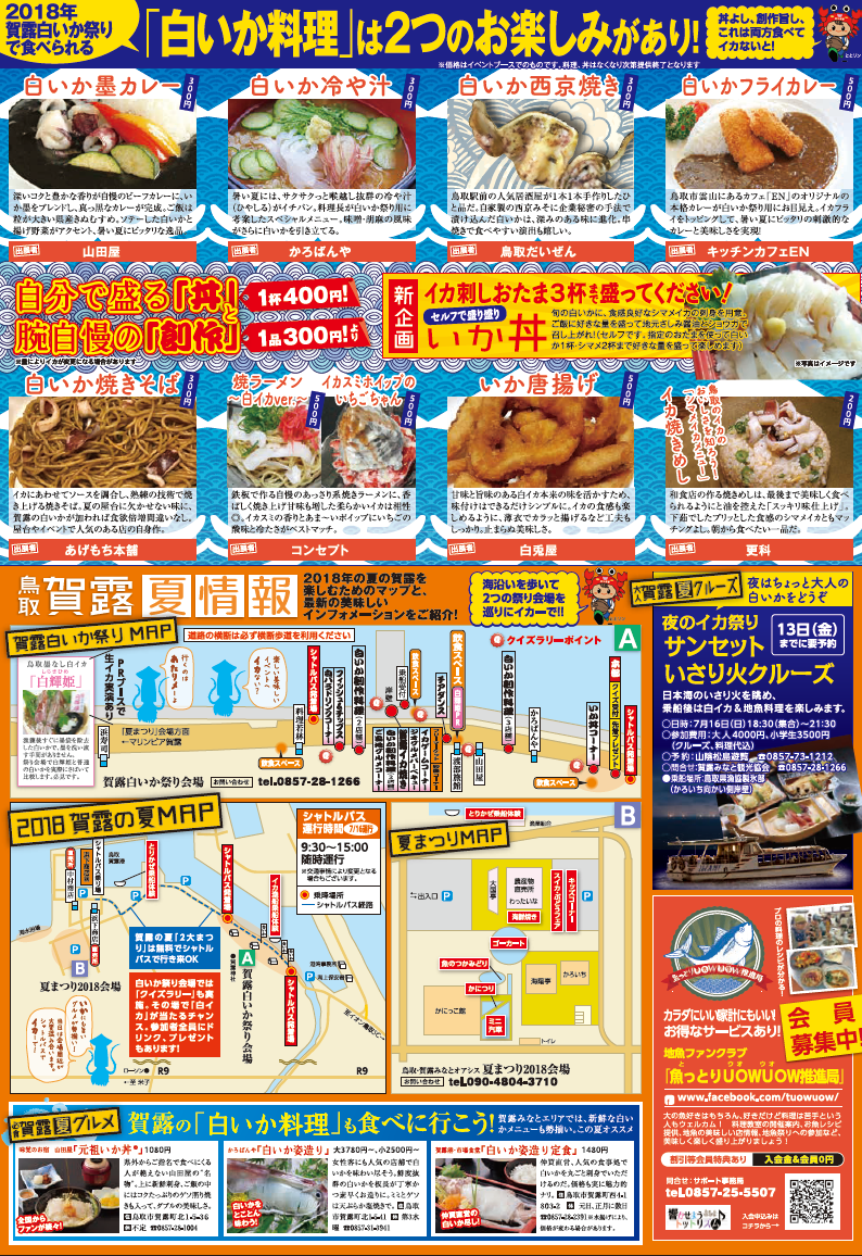みなとオアシス夏祭り2