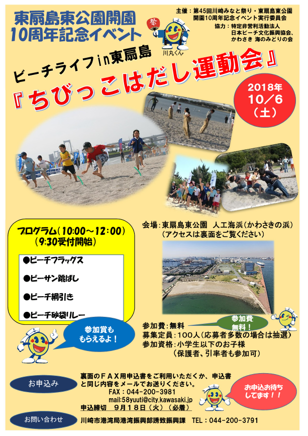 川崎市1