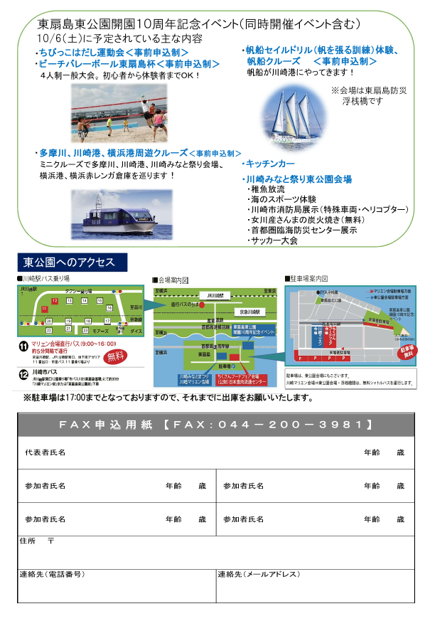 川崎市2